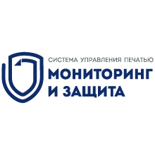 Мониторинг и управление печатью Мониторинг и защита