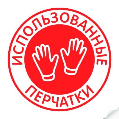 Наклейка Алюминиевая банка красная, арт. Наклейка, код: 14999