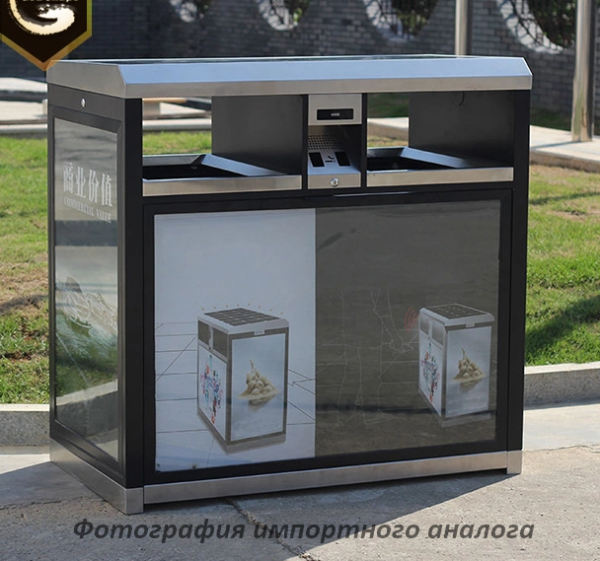 Урна для раздельного сбора мусора "Адверт" 