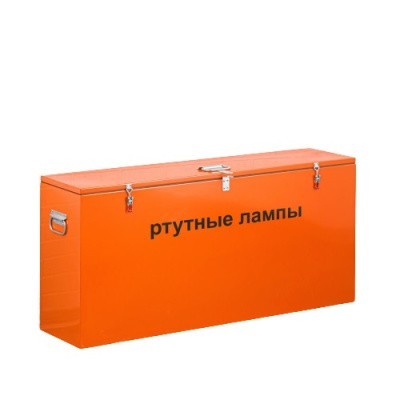 Контейнер для ртутных ламп КРЛ СГ 1-180