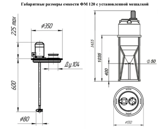 Емкость ФМ 120 белая в обрешетке с пропеллерной пищевой мешалкой 