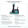 Штабелер с выдвижной мачтой (мини-ричтрак) PROLIFT PRO MRV 2035 li-ion