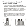 Ёмкость подземная 2000 литров 