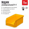 Пластиковый ящик Стелла-техник V-1-К9-желтый , 171х102х75мм, комплект 9 штук