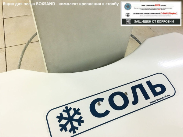 Комплект крепления для контейнера
