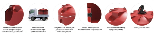 Емкость КАС 3000 TR с откидной крышкой красный