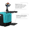 Самоходная тележка с платформой PROLIFT PRO SRT30