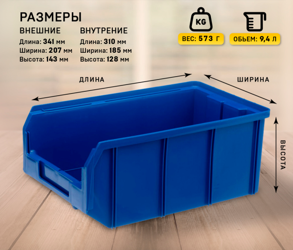 Пластиковый ящик Стелла-техник V-3-К3-синий , 341х207х143мм, комплект 3 штуки