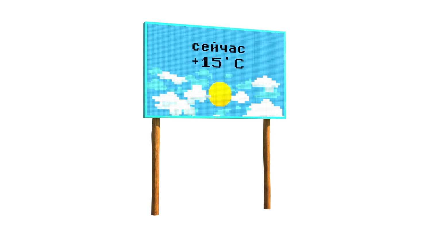 Интерактивный экран для детских площадок Смартчейн на стойке (бревно) большой