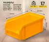 Пластиковый ящик Стелла-техник V-1-К9-желтый , 171х102х75мм, комплект 9 штук