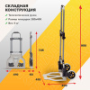 Тележка ручная MAGNA CART MCI складная, сталь, грузоподъемность 68кг
