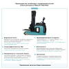 Штабелер с выдвижной мачтой (мини-ричтрак) PROLIFT PRO MRV 2050 li-ion
