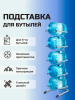 Стойка для бутылей Стелла-техник на 5 бутылей 19 л Стальной