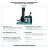 Штабелер с выдвижной мачтой (мини-ричтрак) PROLIFT PRO MRV 2045 li-ion