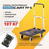 Тележка платформенная MAGNA CART FF-S складная, алюминий, сталь, пластик, грузоподъемность 137кг