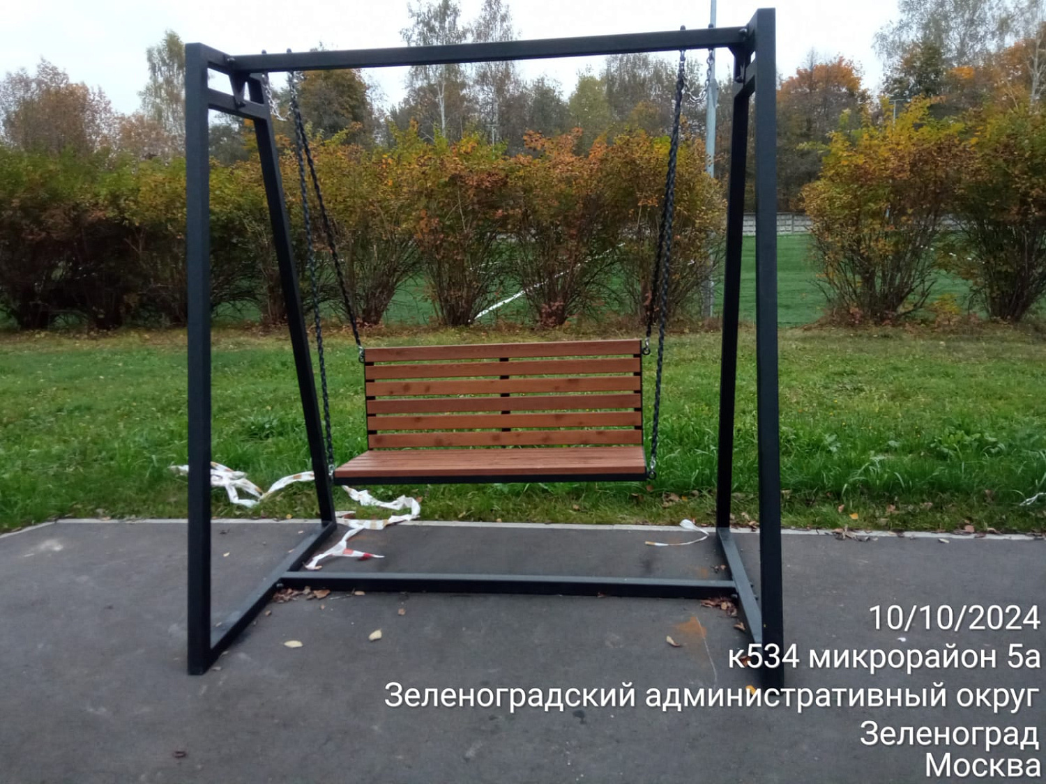 Качели садово-парковые «Фикс»