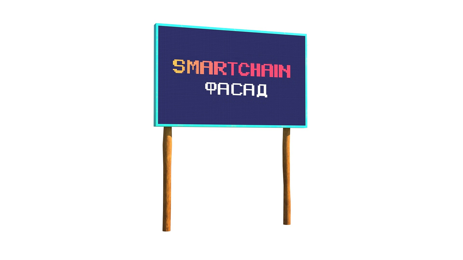 Интерактивный экран для детских площадок Смартчейн на стойке (бревно) большой