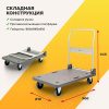 Тележка платформенная Стелла-техник FW-250П 900х610 со складной ручкой, грузоподъемность 250кг