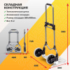 Тележка ручная MAGNA CART MC2 складная, алюминий, сталь, грузоподъемность 90кг