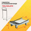 Тележка платформенная Стелла-техник FW-200M со складной ручкой, 200 кг