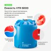 Емкость VTR 6000 зеленая