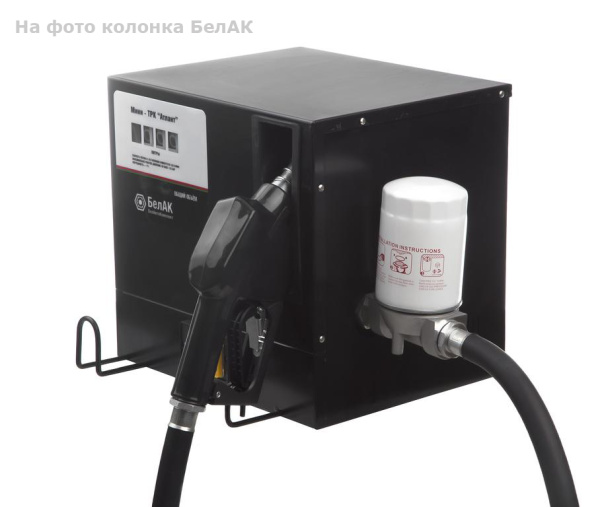 Мини АЗС V 20000 БелАК - раздаточная колонка со счетчиком Синий