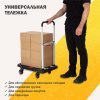 Тележка складная 4-х колесная FF-XS 