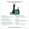 Штабелер с выдвижной мачтой (мини-ричтрак) PROLIFT PRO MRV 2060 li-ion