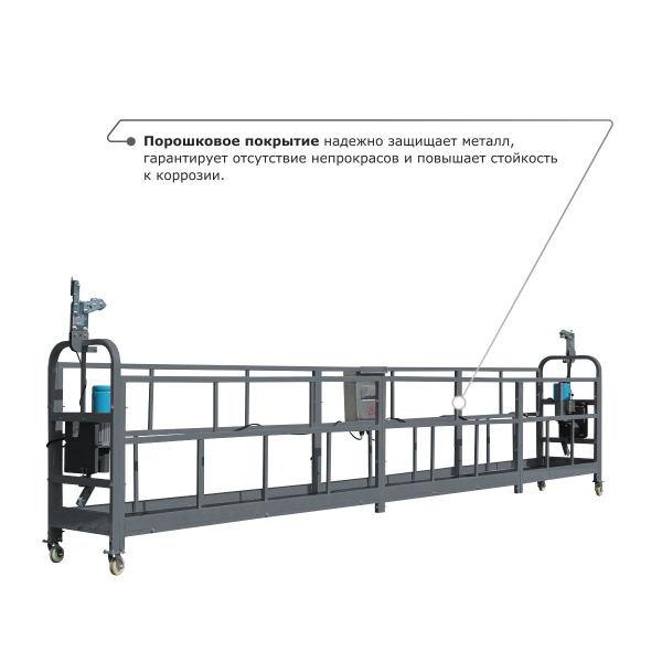 Строительная люлька ZLP-630-80 (длина троса 80 м)
