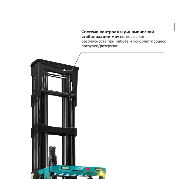 Ричтрак PROLIFT PRO RV 20100 li-ion